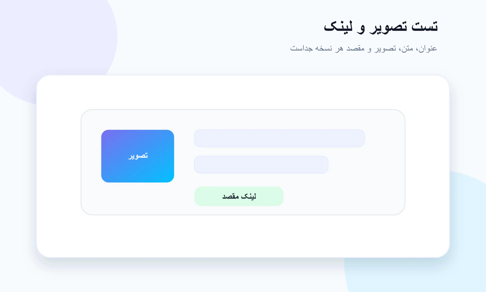 تست تصویر و لینک مقصد در پوش نوتیفیکیشن